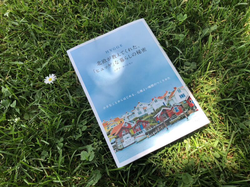 ヒュッゲな暮らしの秘密